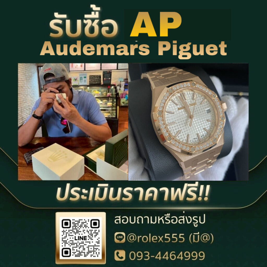 รับซื้อap